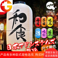 红灯笼纸印字广告冬瓜灯笼长餐饮定制日式料理店居酒屋装饰灯