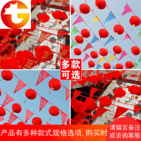 结婚庆小红灯笼彩旗场景布置婚礼喜庆装饰用品户外喜字纸灯笼挂饰