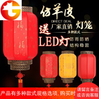 羊皮灯笼户外防水防晒广告灯笼节日大红中式仿古铁艺冬瓜饭店灯笼