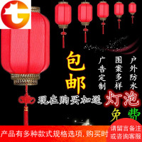 户外防水大红灯笼手工中式仿古羊皮灯笼婚庆节日广告发光定制灯笼