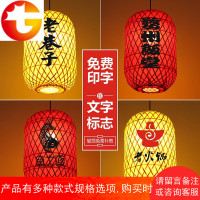 竹编灯笼广告定制印字南京大排档日式竹子饭堂餐厅火锅店中式吊灯