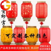 羊皮灯笼户外防水酒店印字中式仿古羊皮灯笼新年挂饰大红广告灯笼