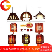 中式灯笼单头吊灯创意复古风阳台饭店装饰灯现代广告吧台实木吊灯