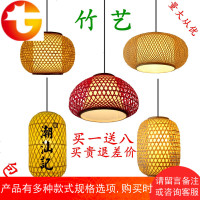 手工竹编灯笼中式竹艺吊灯创意复古竹子包布灯罩防水火锅民宿冬瓜