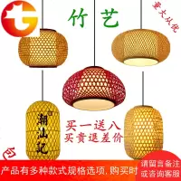 手工竹编灯笼中式竹艺吊灯创意复古竹子包布灯罩防水火锅民宿冬瓜