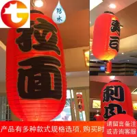 冬瓜灯笼红中秋挂件日式韩餐厅店铺开业装饰寿司料理防水户外定制