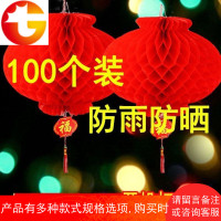 小纸灯笼结婚庆典室内新年蜂窝灯笼开业装饰场景布置红灯笼挂饰