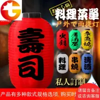 寿司料理烧烤火锅拉面餐厅日式户外防水广告冬瓜大红灯笼