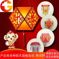 儿童手工制作diy灯笼材料 新年元宵节花灯挂饰亲子中秋玩具 邮