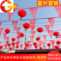 婚庆彩旗镂空喜字旗三角旗串旗小红旗结婚喜字灯笼喜庆用品红灯笼