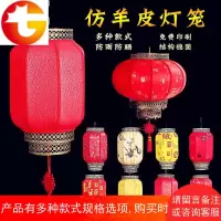 户外防水春节长灯笼中式仿古冬瓜羊皮灯笼定做广告宫酒店客栈灯笼