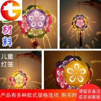 新年纸灯笼diy手工材料包 创意幼儿园儿童小学生手提自制彩色花