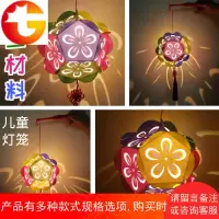 新年纸灯笼diy手工材料包 创意幼儿园儿童小学生手提自制彩色花