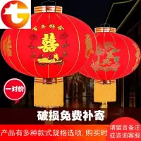 结婚喜庆灯笼挂饰广告大红植绒节日喜字阳台中式宫灯户外场景灯笼