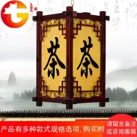 仿古实木宫灯灯笼 茶字广告印字定做茶楼户外防水开业灯笼吊灯
