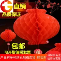 大红色小纸灯笼蜂窝串春节日新年喜庆装饰开业婚庆用品塑料福灯笼