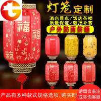 户外防水中式灯笼广告定制灯笼景区大红装饰灯笼铁口仿古羊皮灯笼