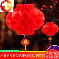 春节纸灯笼装饰户外节日结婚挂饰喜庆小大红灯笼连串蜂窝小纸灯笼