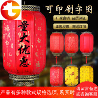 仿古羊皮灯笼中式户外防水广告红灯笼定制农庄开业装饰冬瓜长灯笼