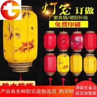 大红冬瓜户外防水复古羊皮灯笼中式室内外装饰仿古广告印字定做