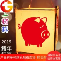 DIY宫灯纸灯笼手工制作材料包 猪新年春节幼儿园儿童自制古风装饰