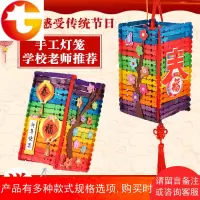 儿童手工灯笼新年挂饰手提发光元宵花灯幼儿园diy自制宫灯材料包