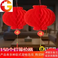 新年春节小灯笼挂饰场景布置用结婚室内过年红灯笼室外纸灯笼装饰
