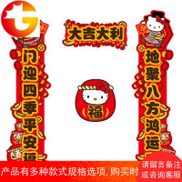 新年新春节猪年新居大创意卡通乔迁搬家广告定制对联大礼包
