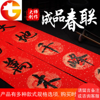 对联春联定制手写春联宣纸新年乔迁结婚庆狗鸡年红纸对