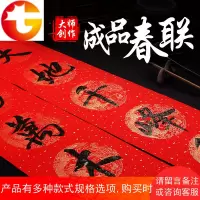 对联春联定制手写春联宣纸新年乔迁结婚庆狗鸡年红纸对