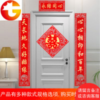 1.3米结婚对联新婚大婚联绒布喜联喜字贴婚庆装饰布置用品