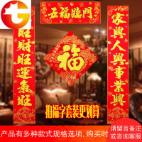 搬新家对联过年春联新房入伙高档绒布新年春节乔迁之喜对贴