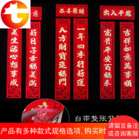 新年春节高档精美烫金春联植绒毛毡布对联带背胶乔迁入户联装饰