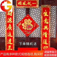 烫金对联乔迁新居开业大吉进宅搬家新家生意兴隆大装饰联