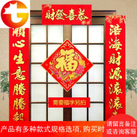 春节植绒生意对联新年开业店铺装饰对子公司大春联 邮