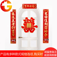 婚庆用品结婚喜字对联大婚礼装饰植绒婚联男方女方新房婚房布置