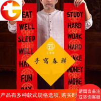 英文猪年对联定制创意书法春联手写名家篆书联俄文手绘搞怪