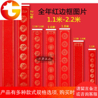 全年红手写加厚龙凤洒金边框瓦当对联纸空白春联专用纸大红纸贴