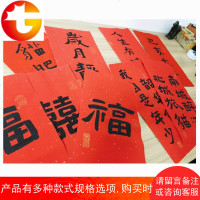 创意对联手写定制年吉利可爱猪年小对联小挥春书法猫肥家润