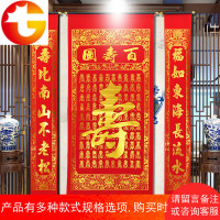 祝寿对联挂画百寿图寿宴装扮寿字老寿典礼布置爷爷奶奶生日