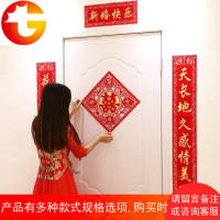 结婚庆用品植绒烫金喜字对联套装男方女方婚联婚礼装饰新婚房布置