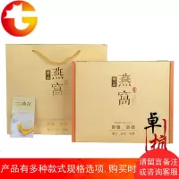 土豪金高档燕窝礼品盒 包装盒燕窝包装礼盒木盒子 配礼袋 定制