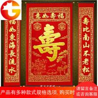 寿字中堂对联挂画百寿图寿星老人生日祝寿宴酒店家用装饰礼品2米