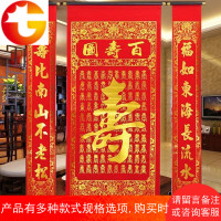 生日寿字中堂挂画贺寿装饰绒布过寿对联百寿图寿星客厅老人祝寿联