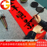 结婚乔迁对联手写定制喜联大新房新居入伙搬家春节祝寿满月开业
