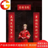 结婚用品婚庆喜字对联婚房装饰布置无纺布植绒雕刻贴金房婚联