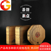 拼接仿竹盒茶叶礼品盒通用357克单层饼双层茶饼盒新年茶叶包装盒