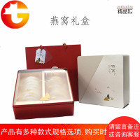 高档燕窝包装盒礼品盒150纸盒100克装铁盒燕窝盒海参鲜炖定制 货