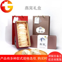 精品铁盒 可装50克到100克燕窝礼品 包装盒 可定制海参 logo 