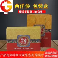 西洋参包装盒礼品盒包装 礼盒塑料瓶双瓶 500克纸盒定制